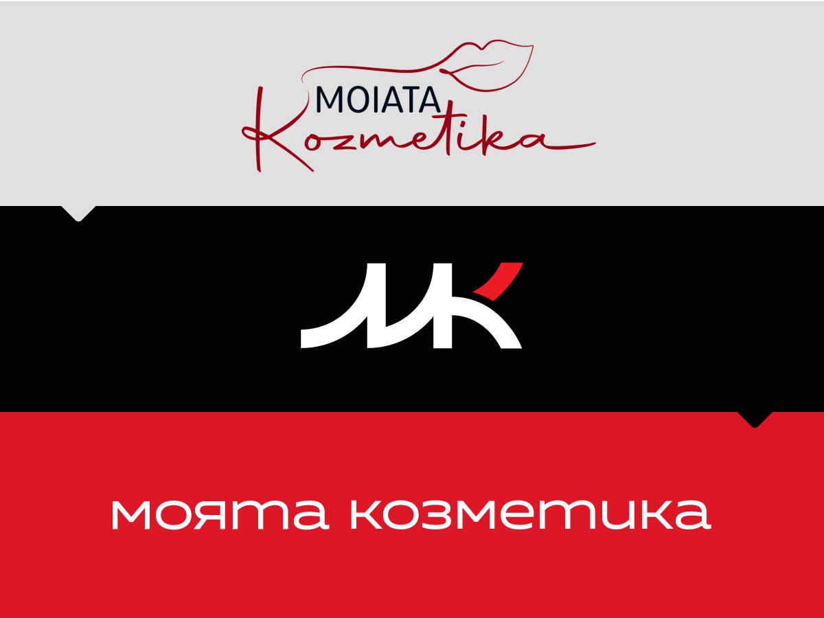 Моята Козметика редизайн на логото